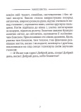 Класика української літератури: Іван Франко. Маніпулянтка. Вибрана поезія. Зображення №4