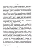 Класика української літератури: Іван Франко. Маніпулянтка. Вибрана поезія. Зображення №7