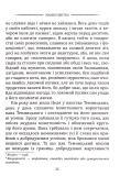 Класика української літератури: Іван Франко. Маніпулянтка. Вибрана поезія. Зображення №8