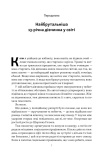 Як пережити підлітковий вік дитини і не збожеволіти. Мудрість від батька, якому це вдалось. Зображення №3