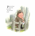 Полювання за скарбами. Історія парку Персі. Зображення №4