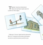 Полювання за скарбами. Історія парку Персі. Зображення №5