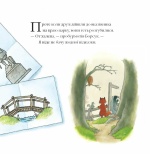 Полювання за скарбами. Історія парку Персі. Зображення №6