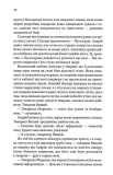Життя вічне. Книга 4 (нове оформлення). Зображення №4