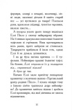 Елзі Піклз і бажання для відьмочки. Книга 2. Изображение №5 Елзі Піклз і бажання для відьмочки. Книга 2. Изображение №5