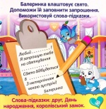 Дисней. Книжка-шнурівка. Королівські улюбленці. Дисней книги. Ранок. Зображення №2