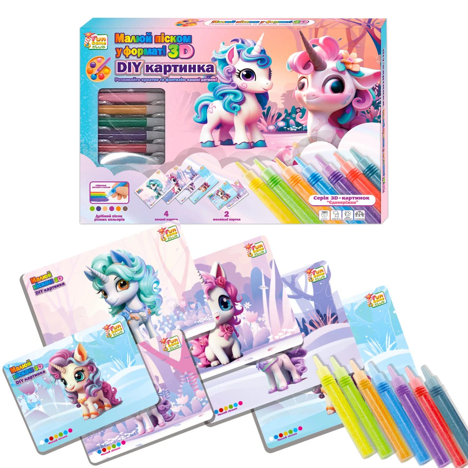 Малюй піском FunGame 44074 6 карток 6 кольорів піску Малюй піском FunGame 44074 6 карток 6 кольорів піску