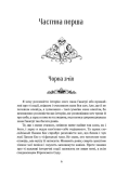 Брати вітру. Книга 0.5. Зображення №2