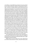 Крістін, донька Лавранса. Книга 2. Ґаздиня. Зображення №6