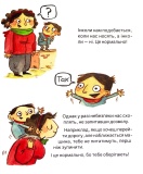 Товоє тіло належить тобі. Зображення №4 Товоє тіло належить тобі. Зображення №4