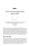 Математика на мільйон доларів. Як математика може зробити багатим (або бідним). Зображення №4