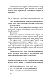 Хмарниця. Оповідання. Зображення №4