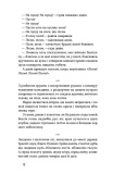 Хмарниця. Оповідання. Зображення №6