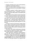 Магія гормонів. Невидимий диригент вашого життя. Зображення №6
