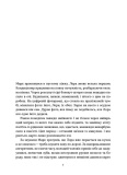 Сім днів до кінця світу. Зображення №1 Сім днів до кінця світу. Зображення №1