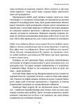 Сім днів до кінця світу. Зображення №3 Сім днів до кінця світу. Зображення №3
