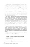 Маленькі звички, великі зміни. Изображение №4