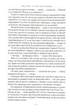Я знаю, що ви зробили. Книга гріхів Кремнієвої долини. Зображення №3