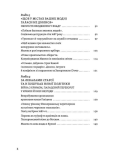 Мазепа. Тисячоликий герой української історії. Изображение №3