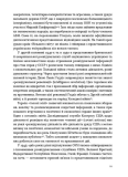 Таємні місії ОУН. Міжнародна діяльність у часи Холодної війни. Изображение №7