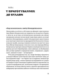 Мазепа. Тисячоликий герой української історії. Изображение №8