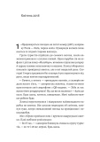 Приходь без дзвінка (м'яка). Зображення №1