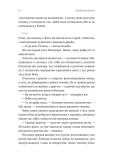 Приходь без дзвінка (м'яка). Зображення №8
