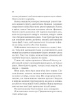 Двір шипів і троянд. Книга 1. Зображення №4