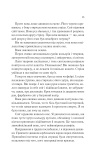 Двір шипів і троянд. Книга 1. Зображення №9