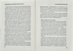 Важливо, щоб ваші батьки прочитали цю книжку (а ваші діти радітимуть, якщо і ви це зробите). Зображення №4