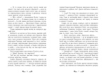 Друїд міста Містл-Енд. Напад демонів. Книга 4. Зображення №2 Друїд міста Містл-Енд. Напад демонів. Книга 4. Зображення №2