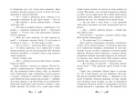 Друїд міста Містл-Енд. Напад демонів. Книга 4. Зображення №3 Друїд міста Містл-Енд. Напад демонів. Книга 4. Зображення №3