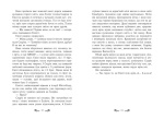 Друїд міста Містл-Енд. Напад демонів. Книга 4. Зображення №5 Друїд міста Містл-Енд. Напад демонів. Книга 4. Зображення №5