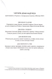 Дім Полум'я та Тіні. Місто півмісяця. Книга 3. Зображення №1 Дім Полум'я та Тіні. Місто півмісяця. Книга 3. Зображення №1