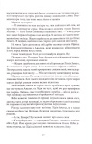 Дім Полум'я та Тіні. Місто півмісяця. Книга 3. Зображення №4 Дім Полум'я та Тіні. Місто півмісяця. Книга 3. Зображення №4