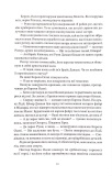 Дім Полум'я та Тіні. Місто півмісяця. Книга 3. Зображення №5 Дім Полум'я та Тіні. Місто півмісяця. Книга 3. Зображення №5