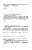 Дім Полум'я та Тіні. Місто півмісяця. Книга 3. Зображення №6 Дім Полум'я та Тіні. Місто півмісяця. Книга 3. Зображення №6