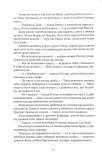 Дім Полум'я та Тіні. Місто півмісяця. Книга 3. Зображення №7 Дім Полум'я та Тіні. Місто півмісяця. Книга 3. Зображення №7