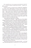 Дім Полум'я та Тіні. Місто півмісяця. Книга 3. Зображення №8 Дім Полум'я та Тіні. Місто півмісяця. Книга 3. Зображення №8