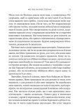 Моє любе жахливе створіння. Изображение №3