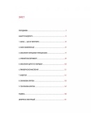 Великі ментальні моделі. Загальні концепції мислення. Изображение №2