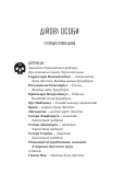 Ґідеон Дев'ята. Запечатана гробниця. Книга 1. Изображение №2 Ґідеон Дев'ята. Запечатана гробниця. Книга 1. Изображение №2
