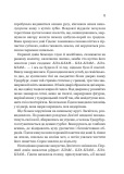 Ґідеон Дев'ята. Запечатана гробниця. Книга 1. Изображение №9 Ґідеон Дев'ята. Запечатана гробниця. Книга 1. Изображение №9