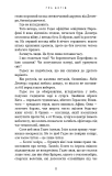Гадес і Персефона. Книга 6: Гра богів. Зображення №3 Гадес і Персефона. Книга 6: Гра богів. Зображення №3
