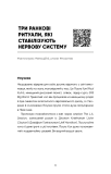 Психотерапевтичні етюди. Зображення №6