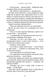 Гадес і Персефона. Книга 6: Гра богів. Зображення №8 Гадес і Персефона. Книга 6: Гра богів. Зображення №8