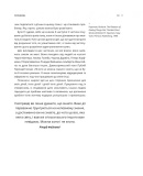 Великі ментальні моделі. Загальні концепції мислення. Изображение №6
