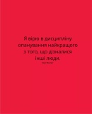 Великі ментальні моделі. Загальні концепції мислення. Изображение №8