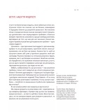 Великі ментальні моделі. Загальні концепції мислення. Изображение №9