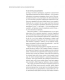 Великі ментальні моделі. Загальні концепції мислення. Изображение №10